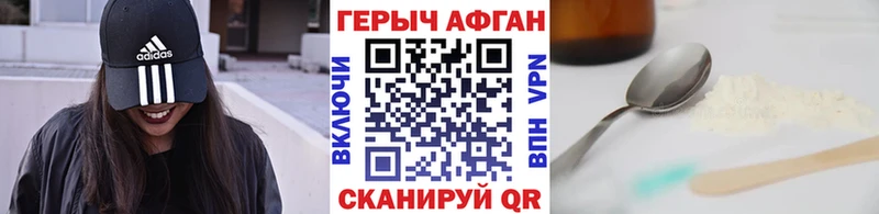 где купить наркоту  Кировград  ГЕРОИН Афган 