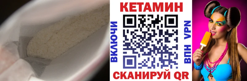 Кетамин VHQ  как найти закладки  Кировград 