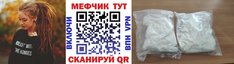 МЕФ мяу мяу где найти наркотики Кировград